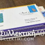 ΠΡΩΤΕΣ ΠΤΗΣΕΙΣ 29 Φάκελοι Από διάφορες χώρες