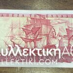 100 Drachmas Choice UNC