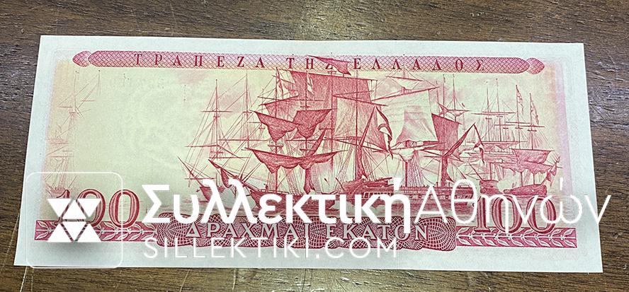 100 Δραχμές 1955 Διαλεχτό Ακυκλοφόρητο Chrisp UNC