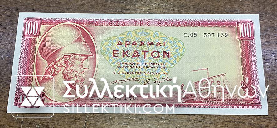100 Δραχμές 1955 Διαλεχτό Ακυκλοφόρητο Chrisp UNC