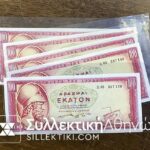 100 Drachmas Choice UNC
