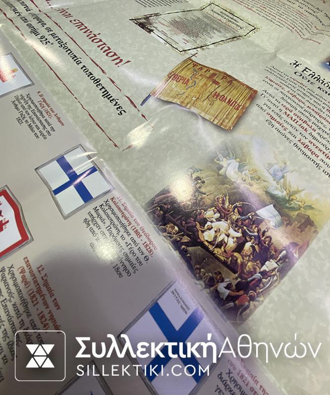 "ΣΗΜΑΙΕΣ ΚΑΙ ΛΑΒΑΡΑ ΤΗΣ ΕΛΕΥΘΕΡΙΑΣ" Συλλογή με 28 ασημένιες σημαίες της MAILink