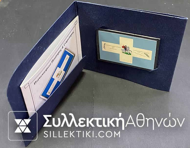 Silver Flag Balkan War 925