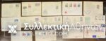 FINLAND 14 FDC 50s 60s