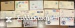 FINLAND 14 FDC 50s 60s
