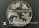 HUNGARY 200 Fiorint 1974 Proof