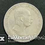 AUSTRIA 5 Corona 1908 VF