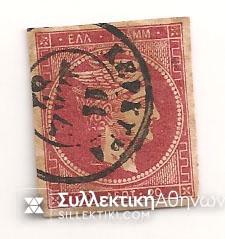 Vl. 73 (Yellowish paper Athens)