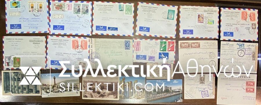 SYRIA 20 Covers /Postcards