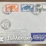 ΤΑΙΛΑΝΔΗ 24 Φάκελοι / Καρτποσταλ Μερικά FDC