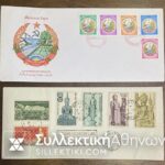 ΤΑΙΛΑΝΔΗ 24 Φάκελοι / Καρτποσταλ Μερικά FDC