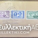 22 FDC English period From Africa