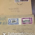 ΚΕΥΛΑΝΗ 18 Φάκελοι/ Κάρτες και 4 Ράπερ