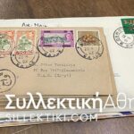 ΚΕΥΛΑΝΗ 18 Φάκελοι/ Κάρτες και 4 Ράπερ