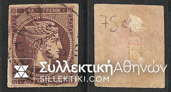Vl. 75a (Yellowish paper Athens)