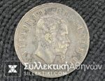 ITALY 5 Lire 1875 XF+