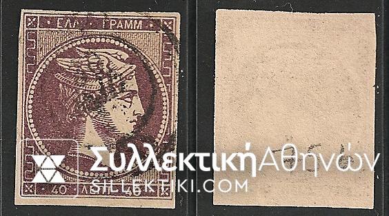 Vl. 75b (Yellowish paper Athens)