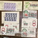 ΑΙΓΥΠΤΟΣ 20 FDC Δεκαετίας 50
