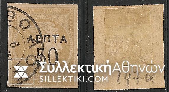 Vl. 147a (Overprinted)