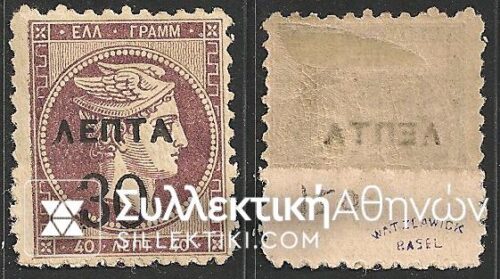 Vl. 150 (Overprinted) *