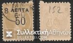 Vl. 152 (Overprinted)