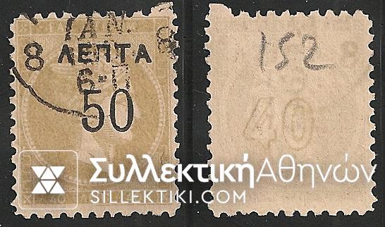 Vl. 152 (Overprinted)