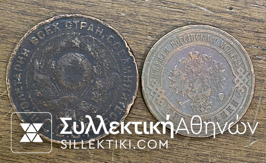 RUSSIA 3 and 5 Kopek 1912 and 1924