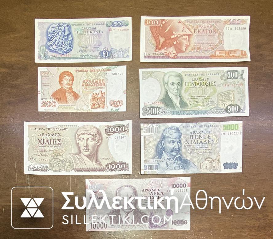 Complete set of last Greek Drachmas Notes 50 to 10.000 Drachmas UNC