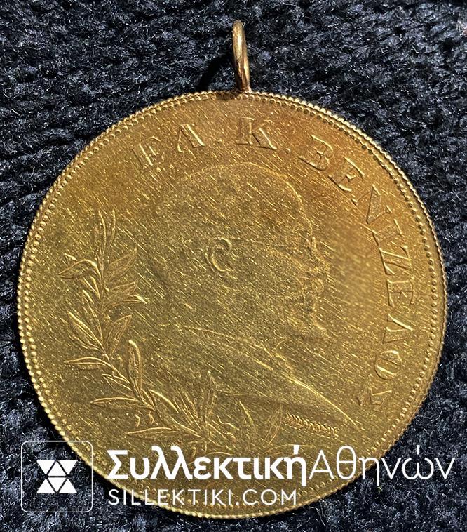Gold Medal VENIZELOS