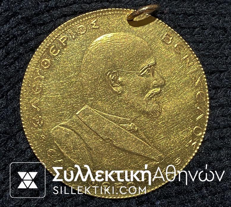 Gold Medal VENIZELOS 1919