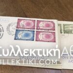 20 FDC N.Y. UN