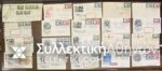 20 FDC N.Y. UN