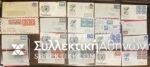 20 FDC N.Y. UN