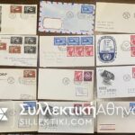 20 FDC N.Y. UN
