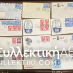 20 FDC N.Y. UN