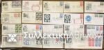 20 FDC N.Y. UN