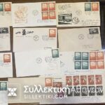 20 Φάκελοι Πρώτης Μέρας Κυκλοφορίας ΟΗΕ N.Y.