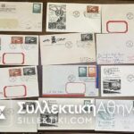 20 Φάκελοι Πρώτης Μέρας Κυκλοφορίας ΟΗΕ N.Y.