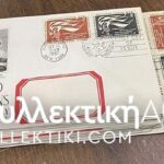 20 Φάκελοι Πρώτης Μέρας Κυκλοφορίας ΟΗΕ N.Y.