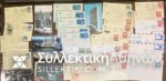 UN Lot Of 34 Cover. Pc etc