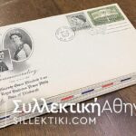 20 FDC N.Y. UN
