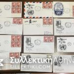 20 FDC N.Y. UN