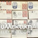 20 FDC N.Y. UN