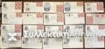 20 FDC N.Y. UN