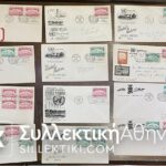 20 Φάκελοι Πρώτης Μέρας Κυκλοφορίας ΟΗΕ N.Y.
