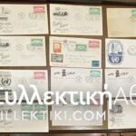 20 FDC N.Y. UN