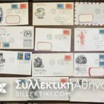 20 Φάκελοι Πρώτης Μέρας Κυκλοφορίας ΟΗΕ N.Y.