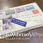 ΚΑΝΑΔΑΣ 20 Φάκελοι πριν το 1950 τα περισσότερα, τα 10 σταλμένα Ελλάδα