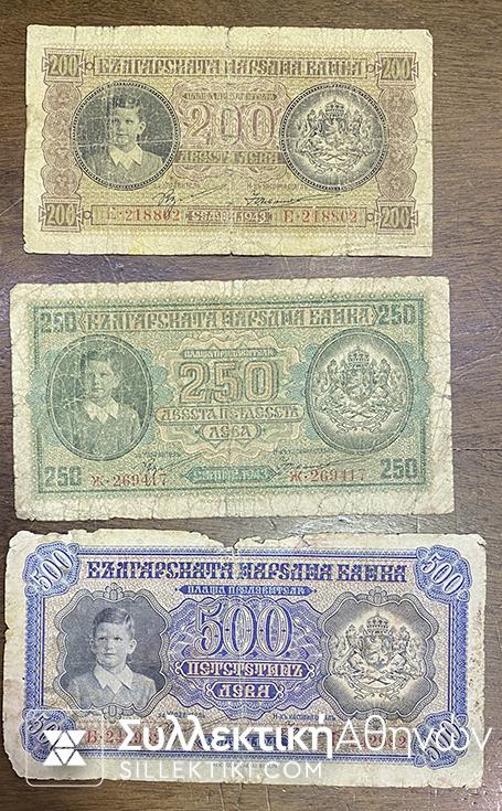 BULGARIAN 3 Notes 1943 Poor