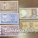 UKRAINE 5 different Notes